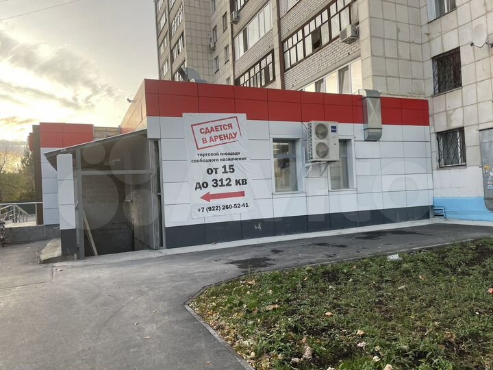 Свободного назначения 312 м²
