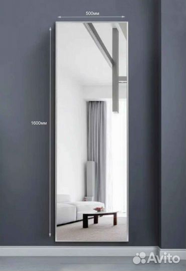 Зеркало в полный рост большое с красивым краем