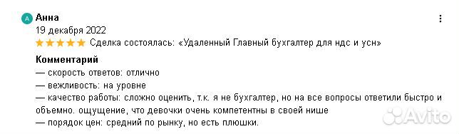 Бухгалтерские услуги (ип / Патент / усн )