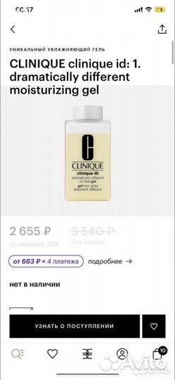 Clinique гель для лица