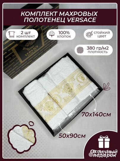 Набор полотенец 