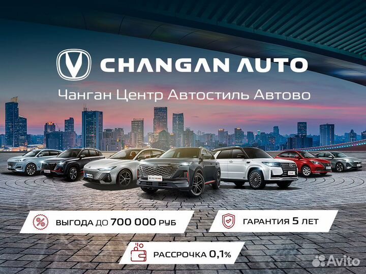 Changan CS35 Plus 1.4 AMT, 2024