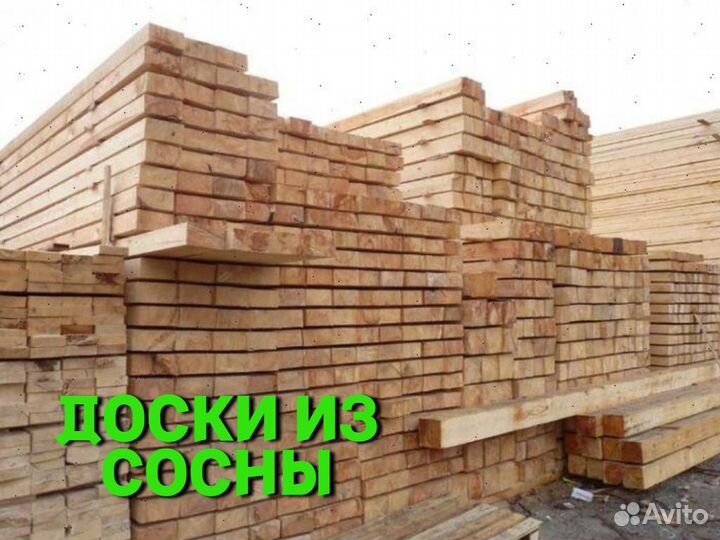 Доска необрезная