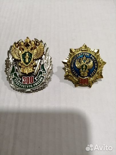 Знак прокуратуры РФ
