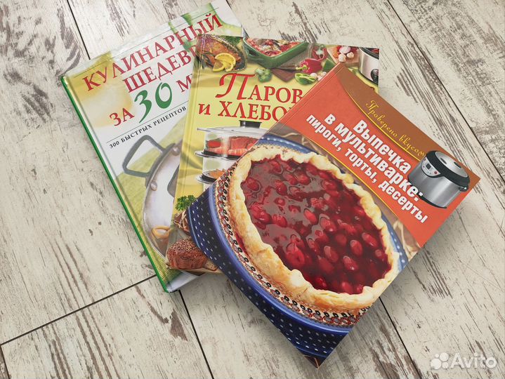 Кулинарные книги пакетом
