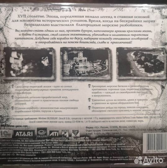 Игра Пираты и сборник Русские игры на пк