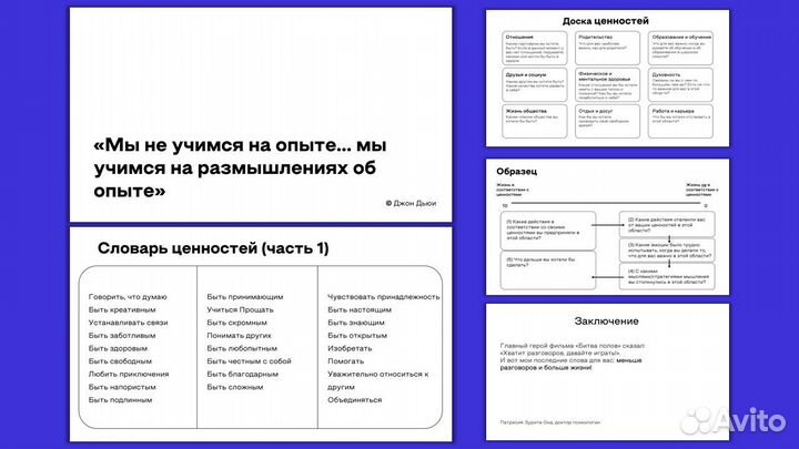Дизайн презентаций в PowerPoint