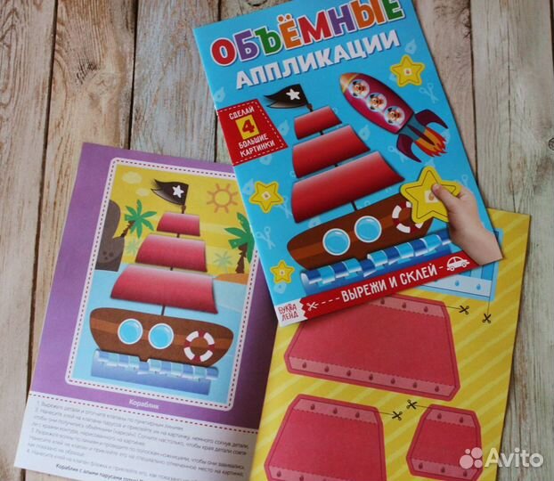 Объемные аппликации