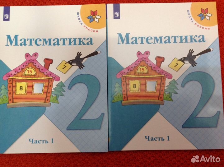 Учебник математика 2 класс две части новый