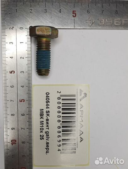 SK-винт galv.верц Герингоф Geringoff