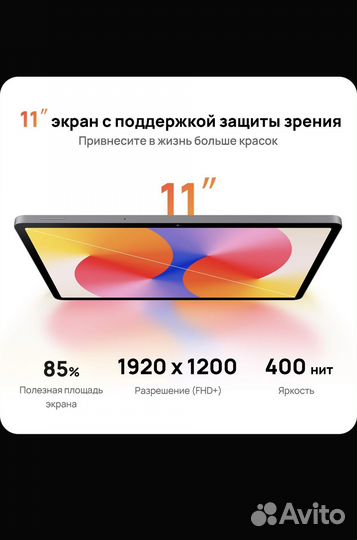 Планшет huawei MatePad SE 11