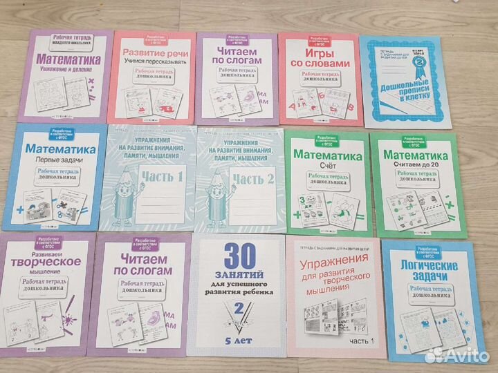 Развивающие тетради
