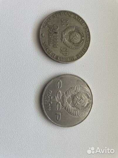 Юбилейные монеты СССР
