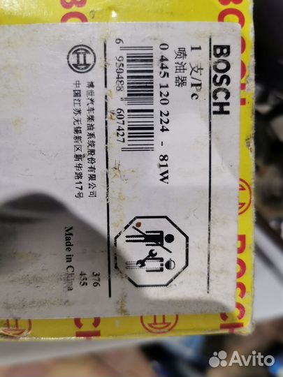 N форсунка топливная