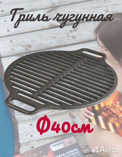 Решетка-гриль чугунная