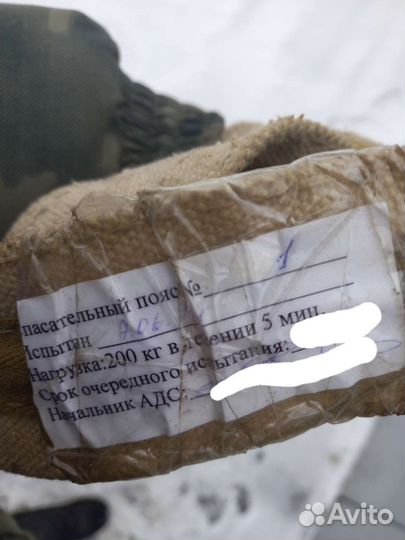 Спасательный пояс