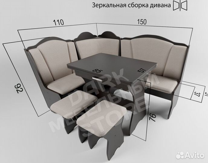 Уголок кухонный