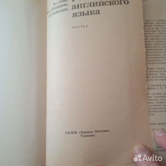 Книга учебник английского
