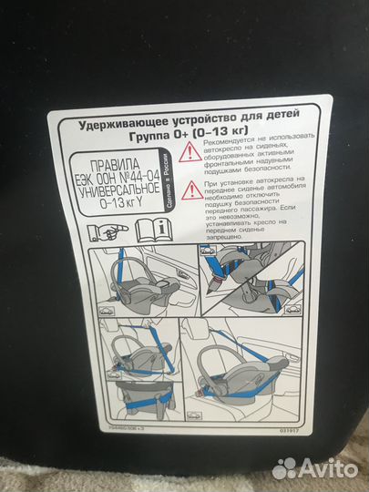 Детское автокресло от 0