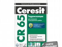 Гидроизоляция CR 65 5 кг Ceresit