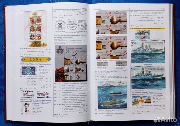 Каталоги Украины: Банкноты, Марки