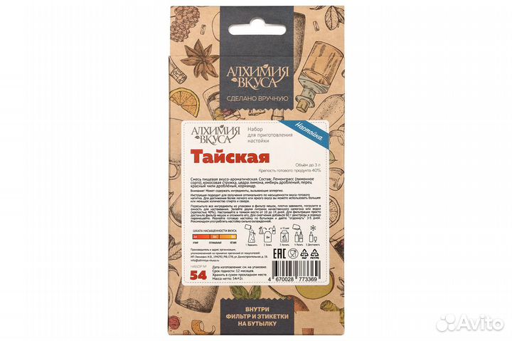 Набор Алхимия вкуса «Тайская»