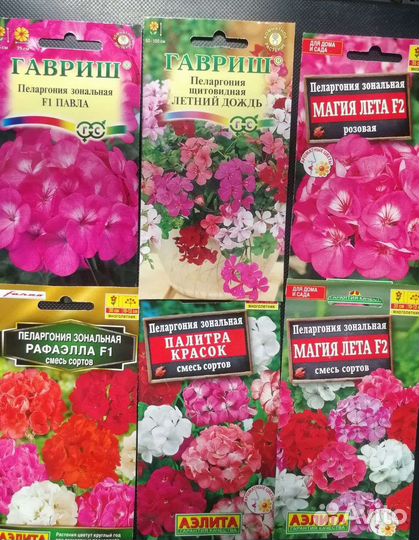 Семена овощей, однолетних, многолетних и комнатных