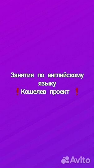 Занятия по английскому языку