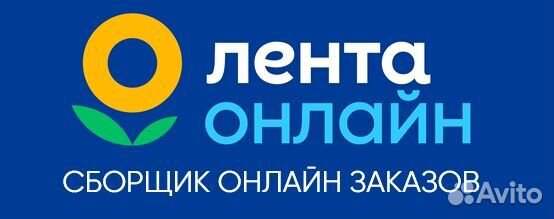 Сборщик заказов