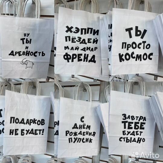 Подарочные пакеты