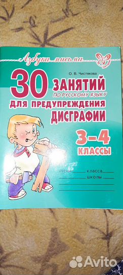 Рабочие тетради