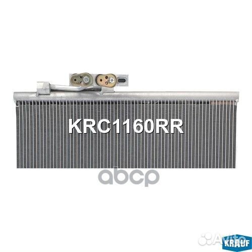 Радиатор кондиционера KRC1160RR Krauf