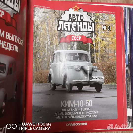 Автомобили легенды СССР