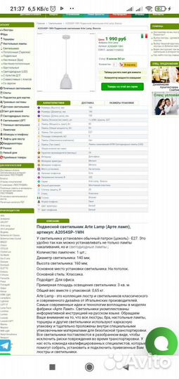 Цена указана за 2 шт