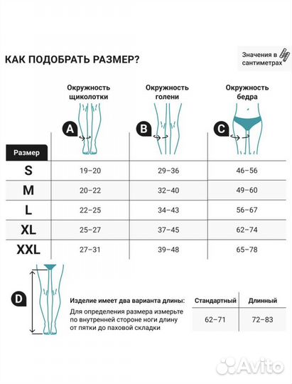 Компрессионные колготки venoteks 1 класс, xl