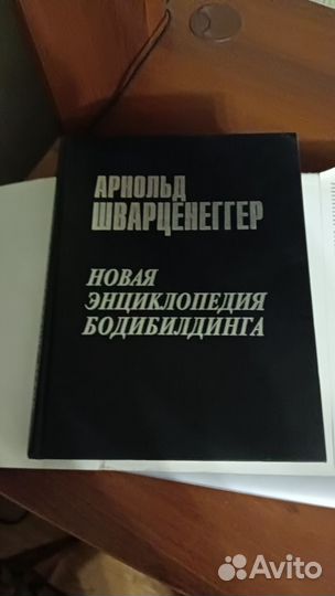 Новая энциклопедия бодибилдинга