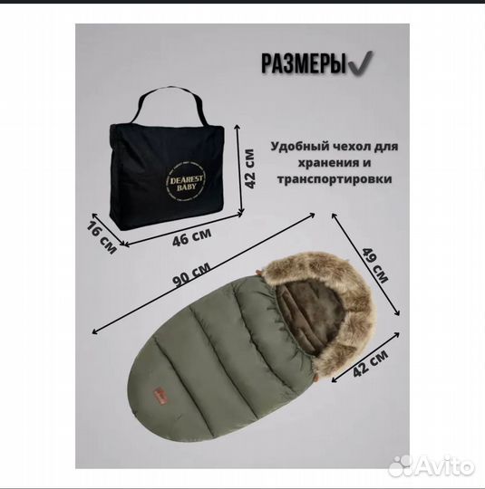 Зимний конверт в коляску