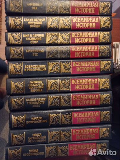 Всемирная история в 24 томах