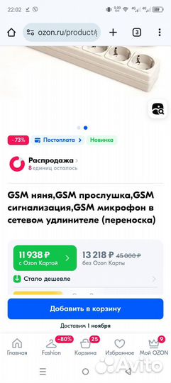 WiFi аудиотрекер Dans2B