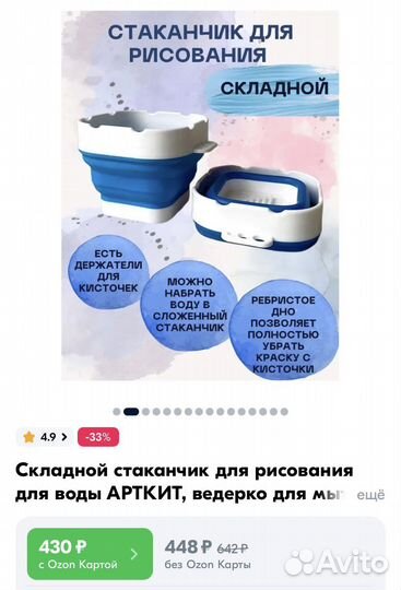 Складной стаканчик для рисования