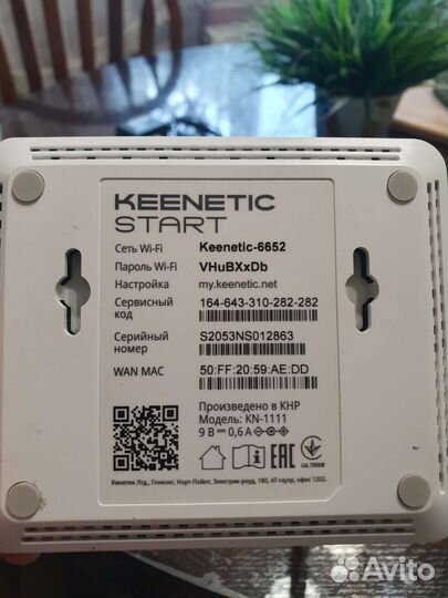 Точка доступа Keenetic Keenetic Start (KN-1111)
