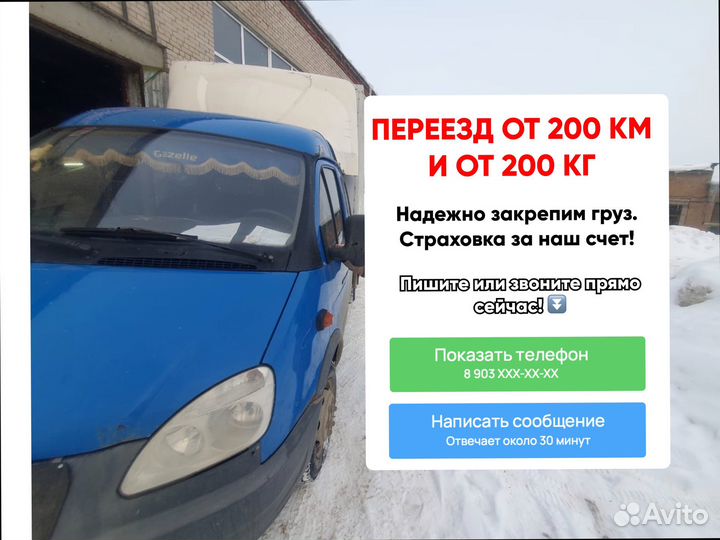 Переезды между городами для частных лиц и компаний
