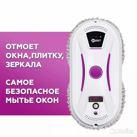 Робот мойщик окон в аренду