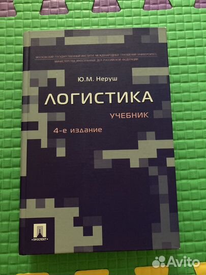 Учебник.Книга