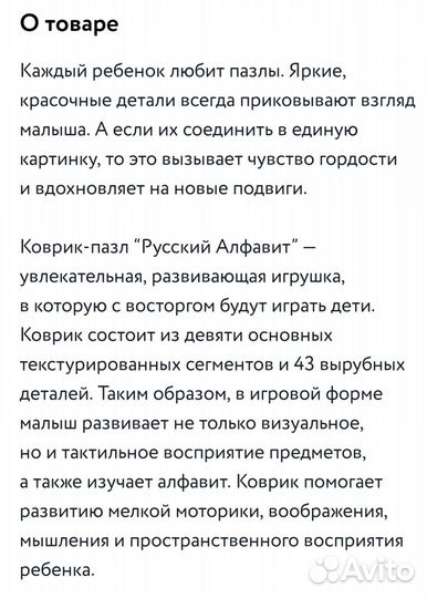 Паровозик, коврик