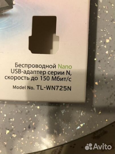 Усилитель вайфая