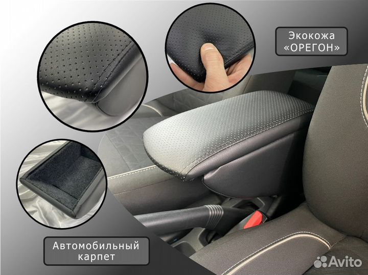 Премиум подлокотник Volkswagen Golf IV