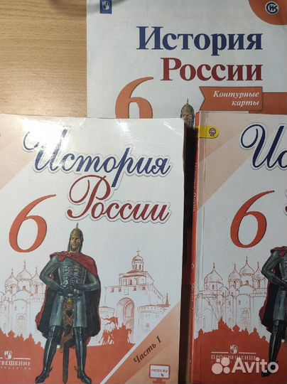 Учебники по истории России 2 части