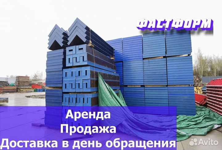 Алюминиевая опалубка