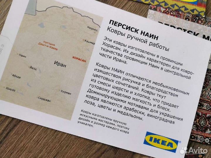 Открытки IKEA